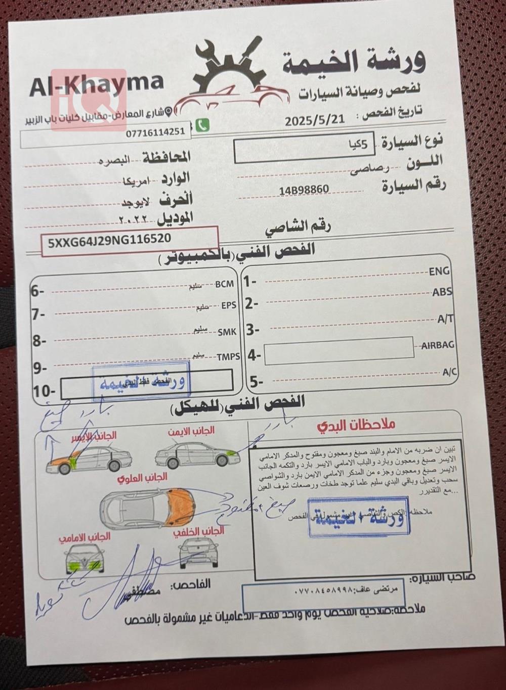 کیا K5